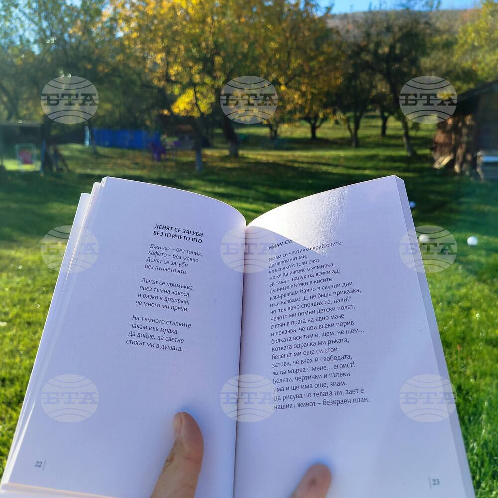 Премиера на стихосбирката „Земята все ще се върти“ на Евгения Чаушева се състоя в Сливен