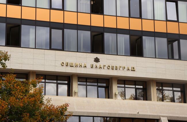 Над 30 млн. лв. за ключови проекти в Благоевград спечели администрацията на кмета Методи Байкушев