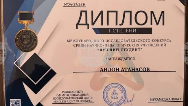 Student from Sliven's Faculty of Engineering, Pedagogy Receives Two Gold Medals at International Competition in Astana