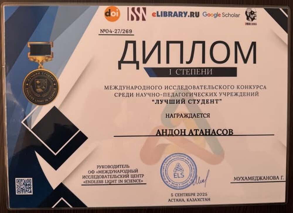 Student from Sliven's Faculty of Engineering, Pedagogy Receives Two Gold Medals at International Competition in Astana