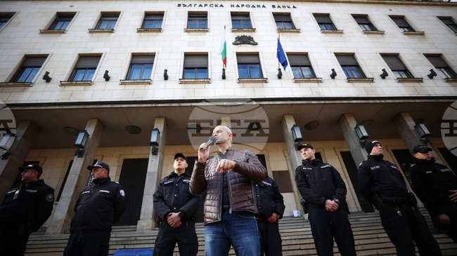 С възгласи "Не на еврото" привърженици на "Възраждане" протестираха пред БНБ във връзка с визитата на Кристин Лагард у нас