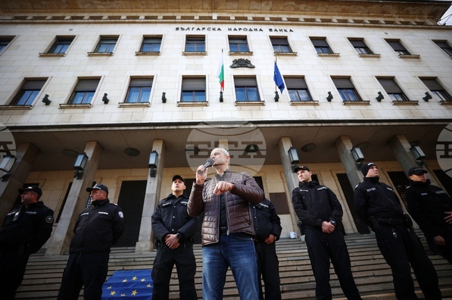 С възгласи "Не на еврото" привърженици на "Възраждане" протестираха пред БНБ във връзка с визитата на Кристин Лагард у нас
