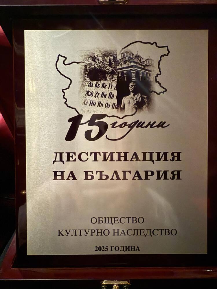 Община Шумен е отличена с плакет „Дестинация на България“ 
