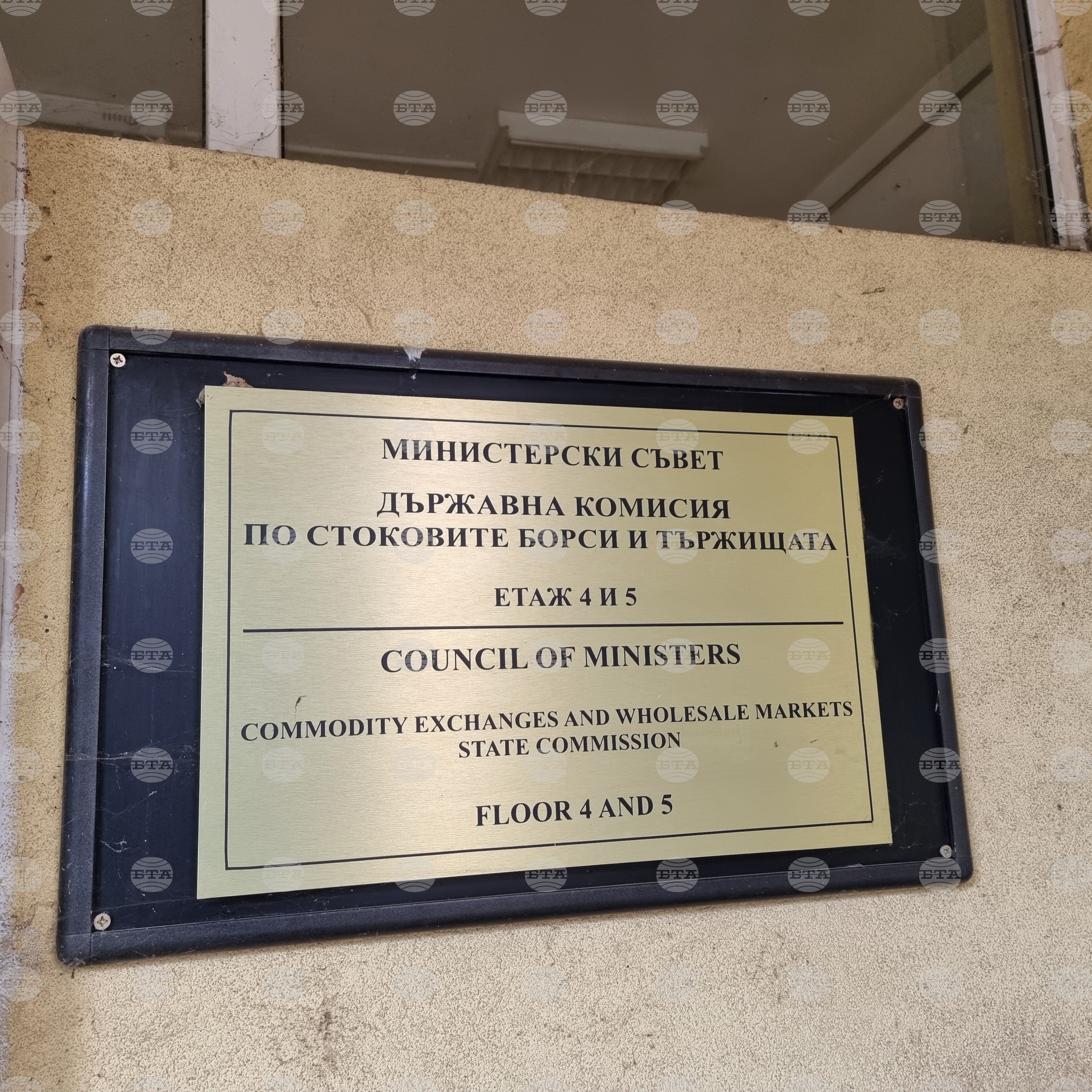 Държавна комисия по стоковите борси и тържищата - брифинг