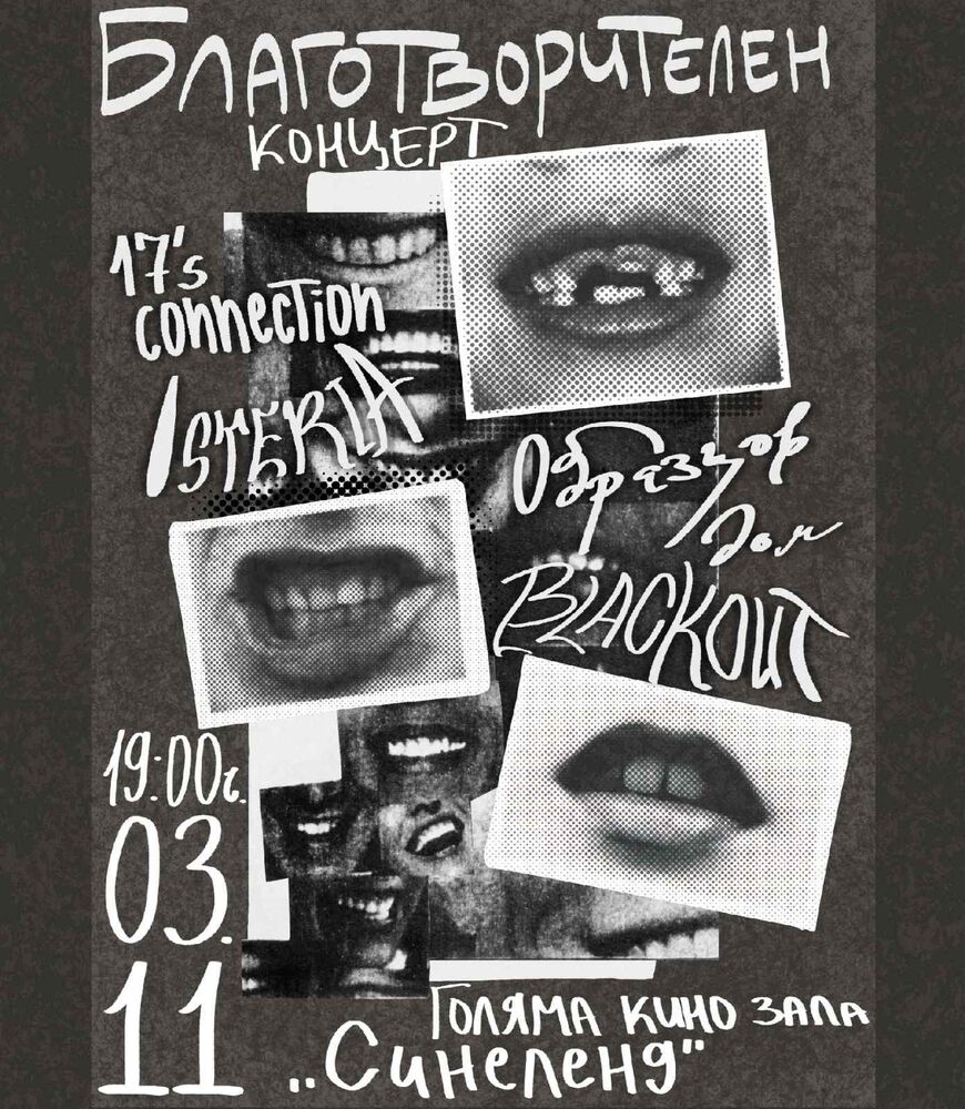 Млади музиканти от Търговище ще свирят на благотворителен концерт за закупуване на дифибрилатор