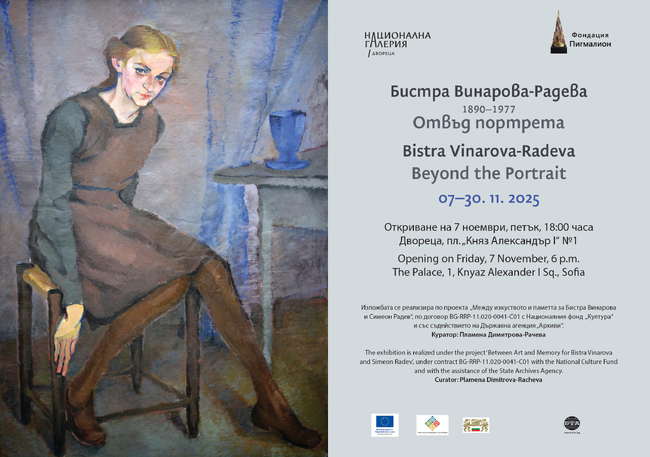 Националната галерия и Фондация „Пигмалион“ представят Бистра Винарова–Радева (1890–1977) Отвъд портрета