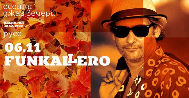 Община Русе: Виртуозите от Фънкалеро поставят финален акорд на „Есенни джаз вечери“ на 6 ноември 