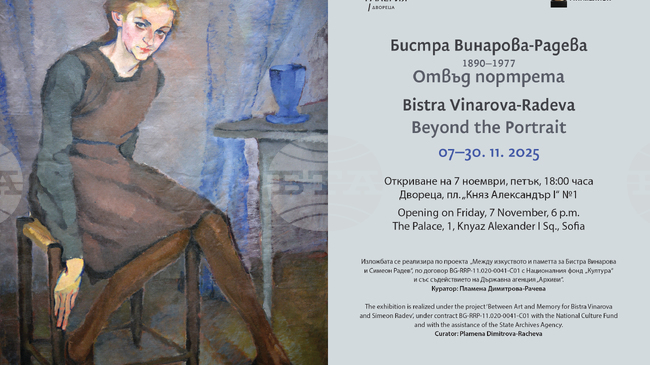 National Gallery to Display Works by Bistra Vinarova-Radevain Beyond the Portrait Exhibition