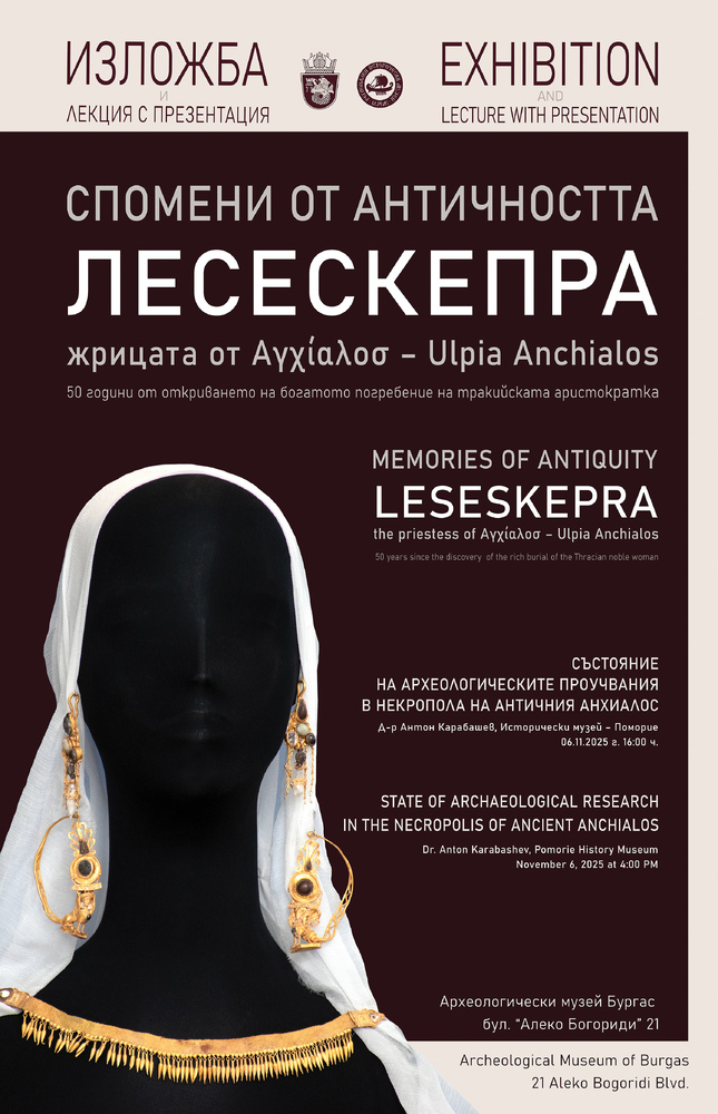 Регионален исторически музей – Бургас: „Спомени от античността. Лесескепра – Жрицата от αγχίαλοσ – Ulpia Anchialos““