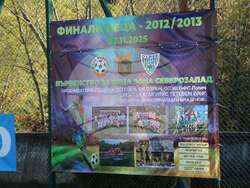 Снимка: Община Тетевен