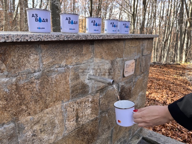 Природен парк "Витоша" - чешма - откриване