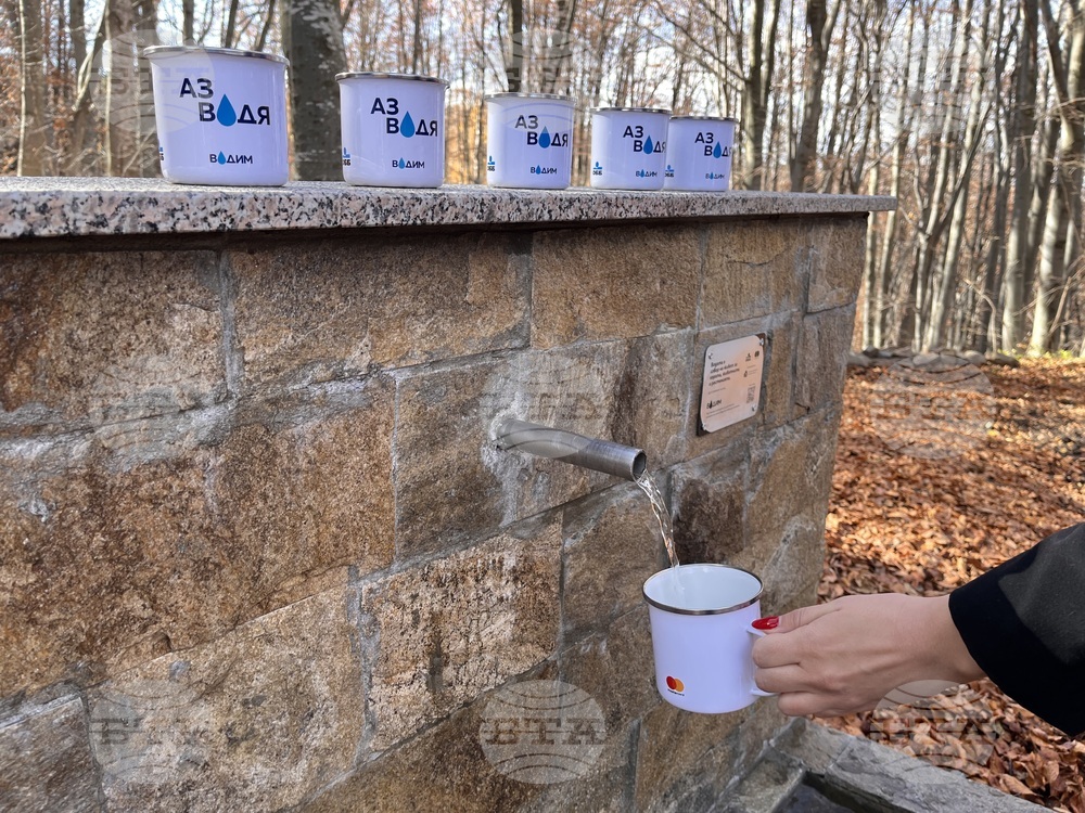 Природен парк "Витоша" - чешма - откриване