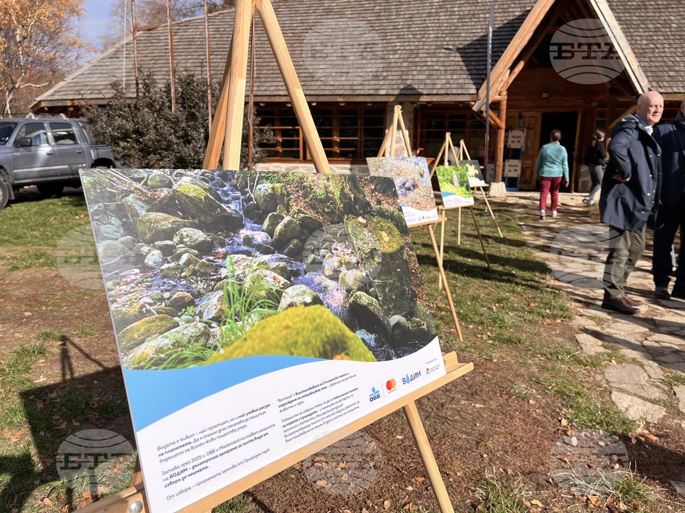 Природен парк "Витоша" - чешма - откриване