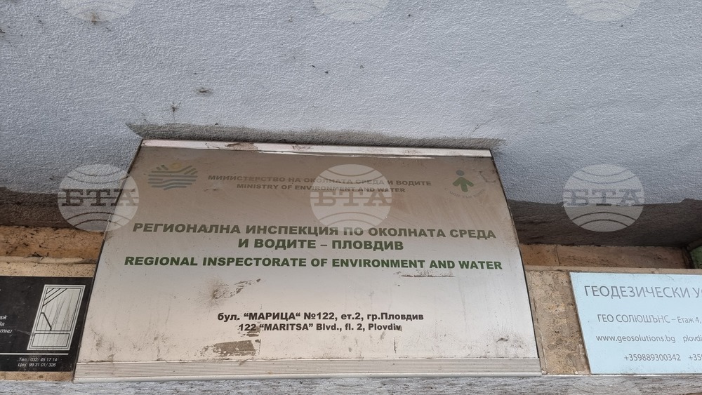 Пловдив - РИОСВ - инициативи