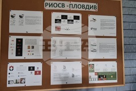 Пловдив - РИОСВ - инициативи