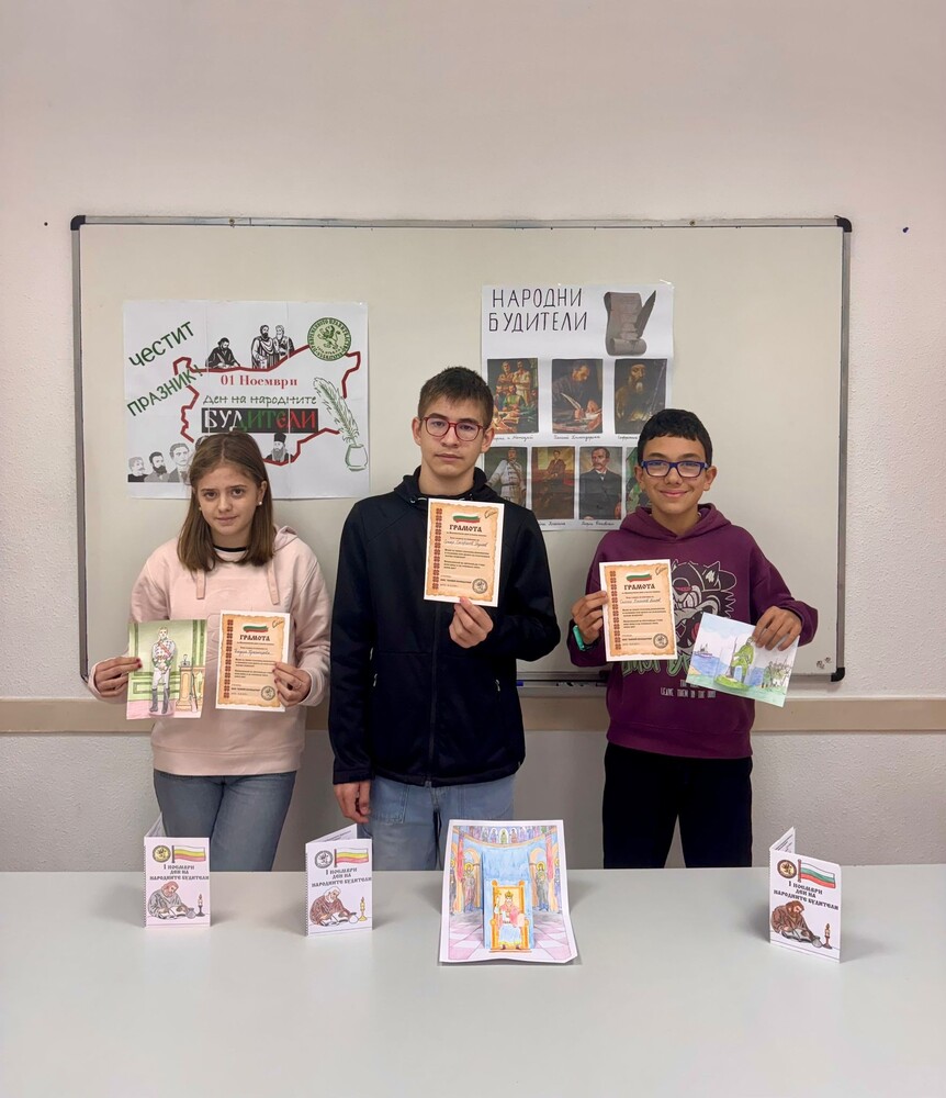 Българското неделно училище „Иван Вазов“ в Сарон, Испания, отличи своите възпитаници с грамоти по повод Деня на народните будители