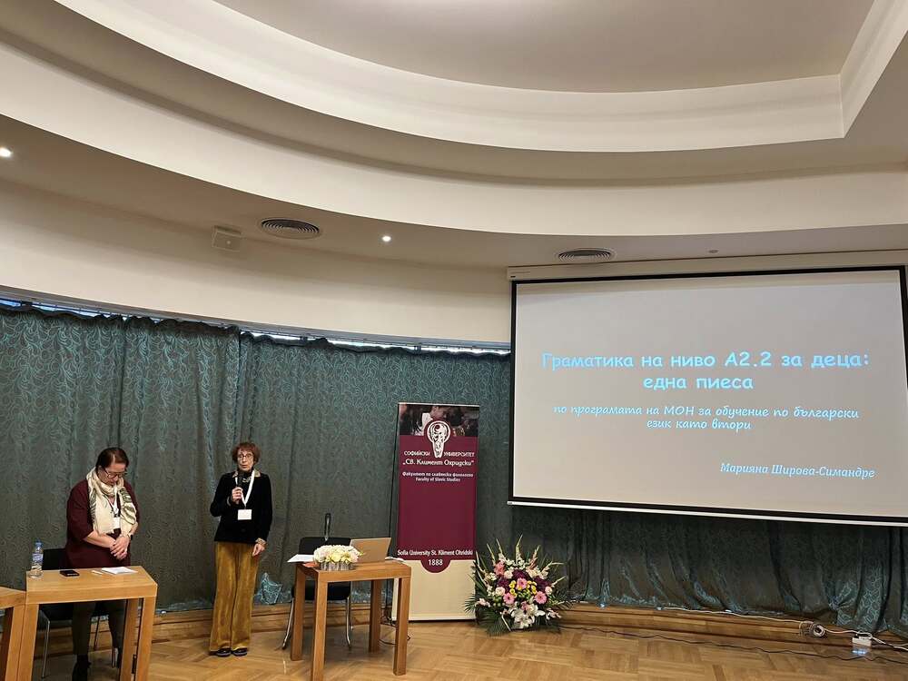 Марияна Широва-Симандре, учител в училище „Кирил и Методий“ в Париж, участва в конференцията „Контакт на езици и култури” в Панагюрище