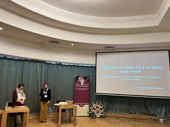 Марияна Широва-Симандре, учител в училище „Кирил и Методий“ в Париж, участва в конференцията „Контакт на езици и култури” в Панагюрище