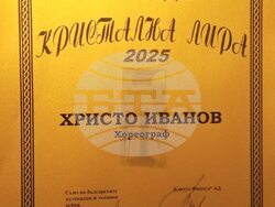 Снимка: Община Стара Загора