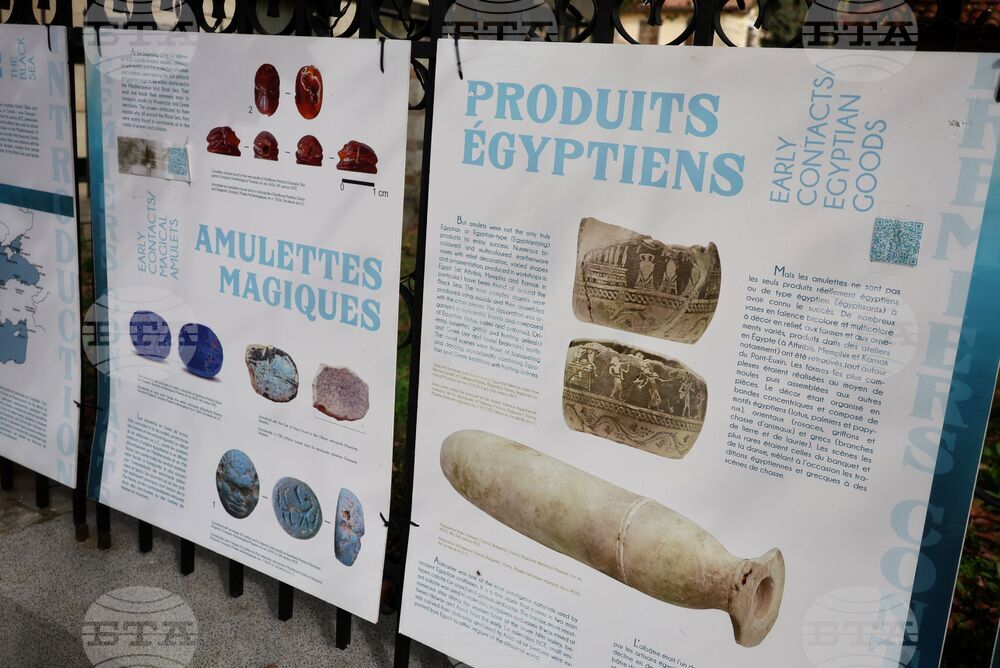 Бургас - "Египетските култове край Черно море" - изложба