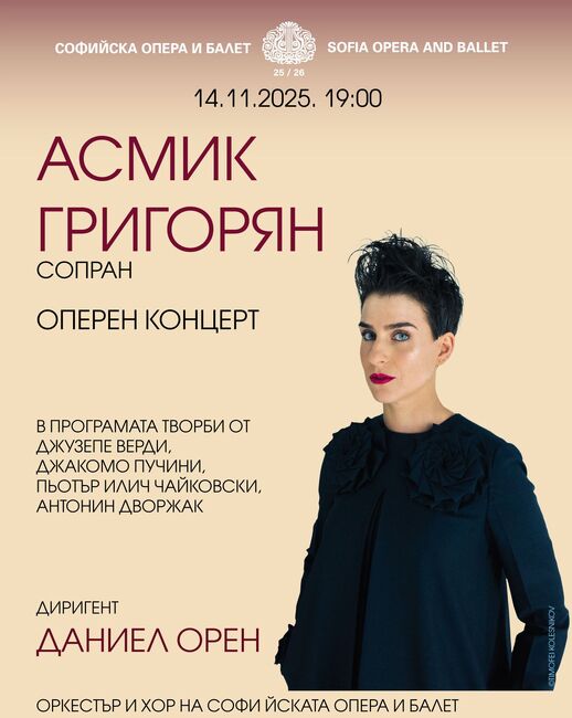 Soprano Asmik Grigorian to Perform in Recital at Sofia Opera