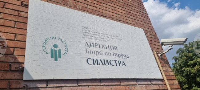 В "Бюрото по труда" в Силистра са обявени работни места за инженери, медицинска сестра, помощник фармацевт и други квалифицирани специалисти