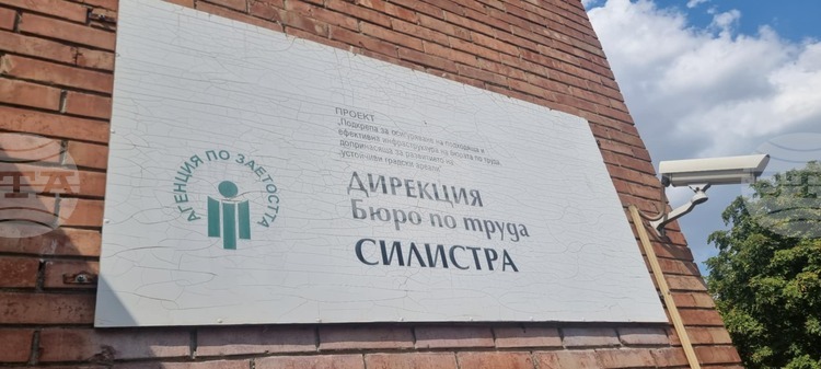 В Дирекция Бюро по труда в Силистра са обявени свободни