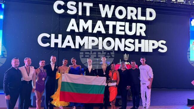 Българските състезатели спечелиха шест медала на Световното първенство по спортни танци в Сан Марино