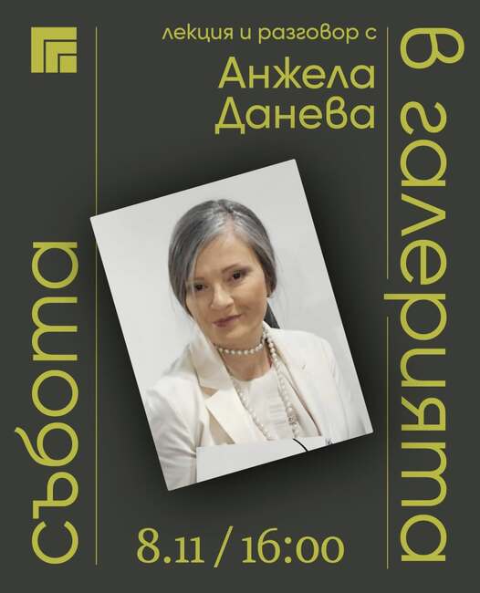 Изкуствоведът д-р Анжела Данева ще представи в Казанлък дългогодишното си изследване за художника Христо Берберов