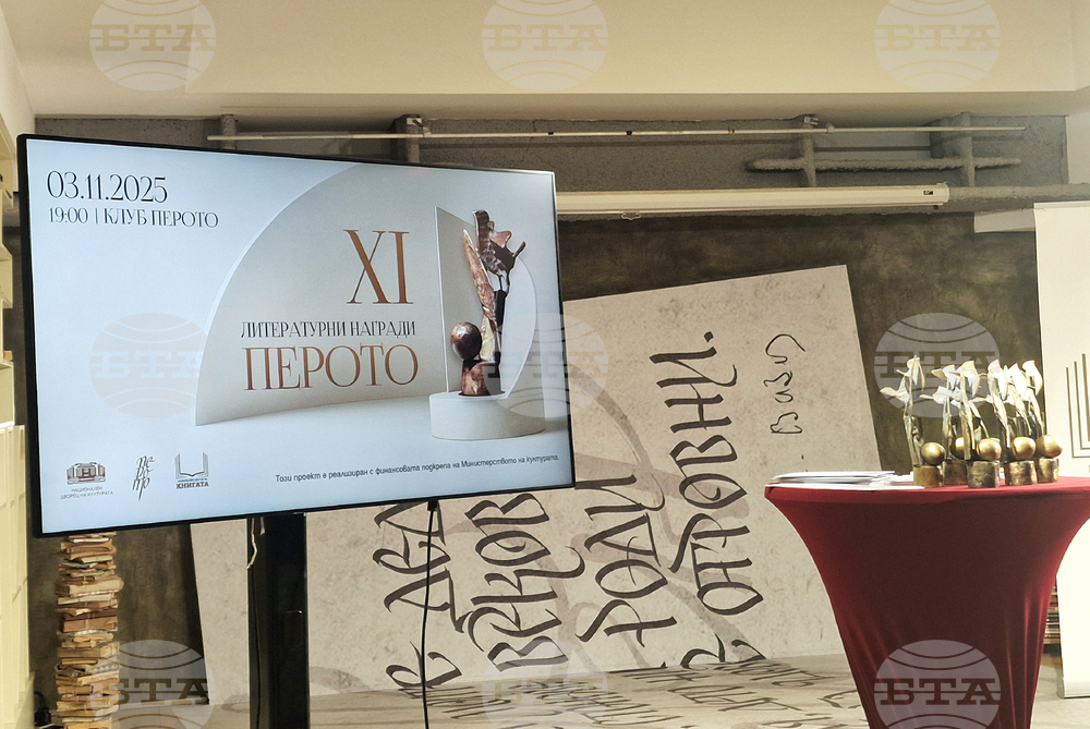 Национален център за книгата - Литературни награди „Перото"