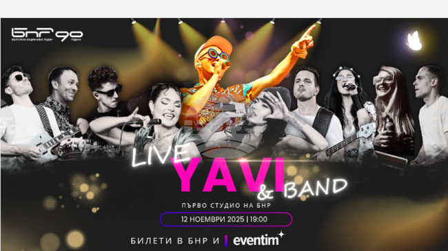 Явор Велчев-Yavi представя дебютния си албум „Частица от теб“