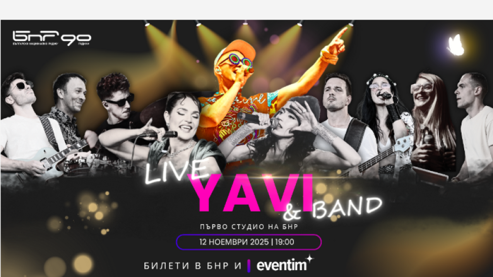 Явор Велчев-Yavi представя дебютния си албум „Частица от теб“