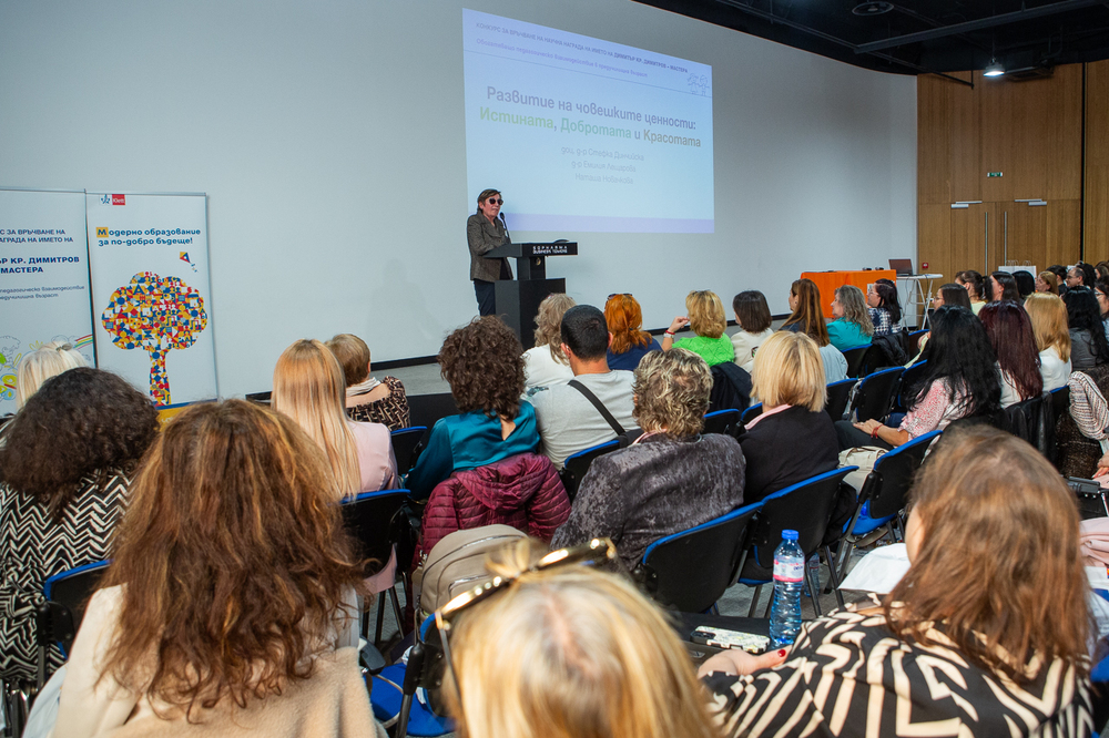 Предучилищни педагози от цялата страна представиха иновативни проекти в осмия конкурс на името на Димитър Кр. Димитров-Мастера