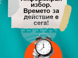 Снимка: Сдружение „Зачатие“