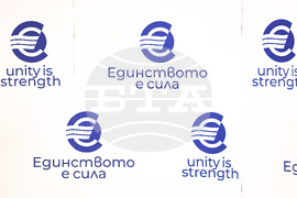 Конференция на високо равнище - „България на прага на еврозоната“