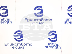 Конференция на високо равнище - „България на прага на еврозоната“