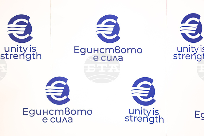 Конференция на високо равнище - „България на прага на еврозоната“