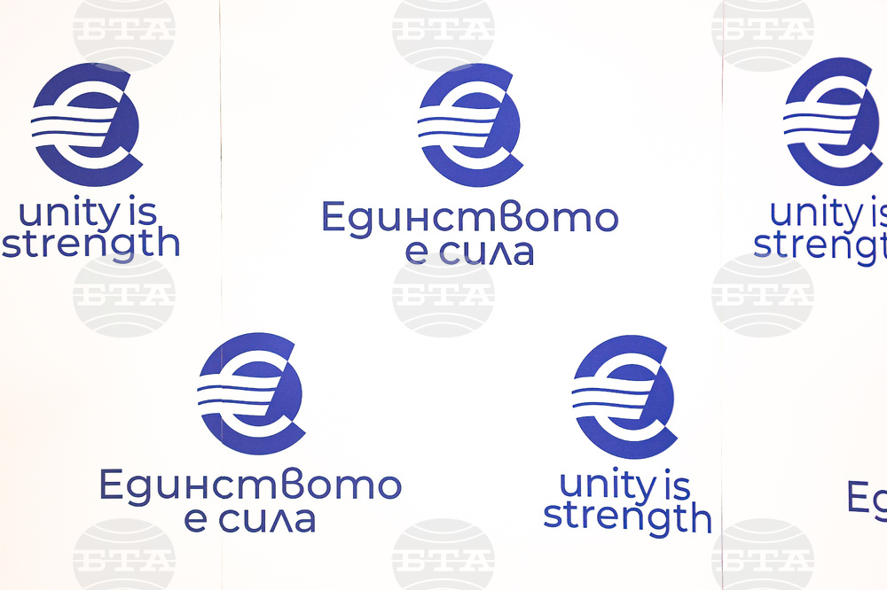 Конференция на високо равнище - „България на прага на еврозоната“