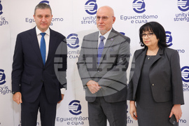 Конференция на високо равнище -  "България на прага на еврозоната"