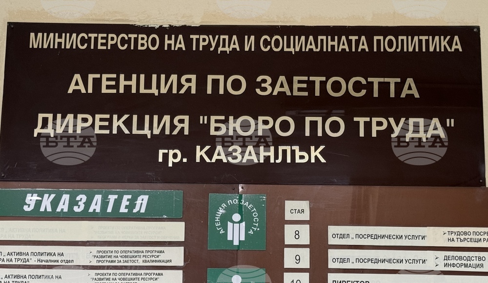 Към днешна дата в Бюрото по труда в Казанлък най-големият брой незаети места за специалисти са в сферата на образованието