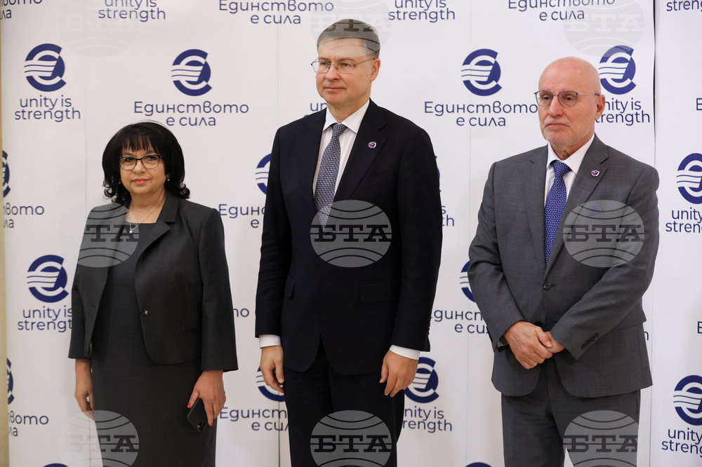 Конференция на високо равнище -  "България на прага на еврозоната"