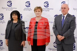 Конференция на високо равнище -  "България на прага на еврозоната"