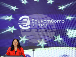 Конференция на високо равнище - "България на прага на еврозоната"