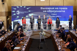 Конференция на високо равнище - "България на прага на еврозоната"