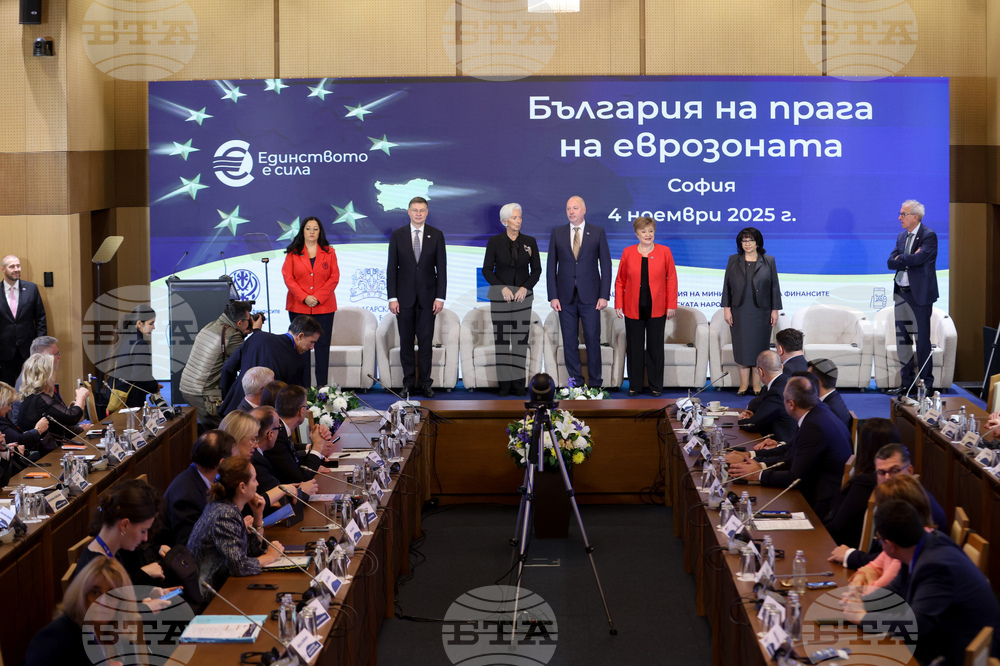 Конференция на високо равнище - "България на прага на еврозоната"