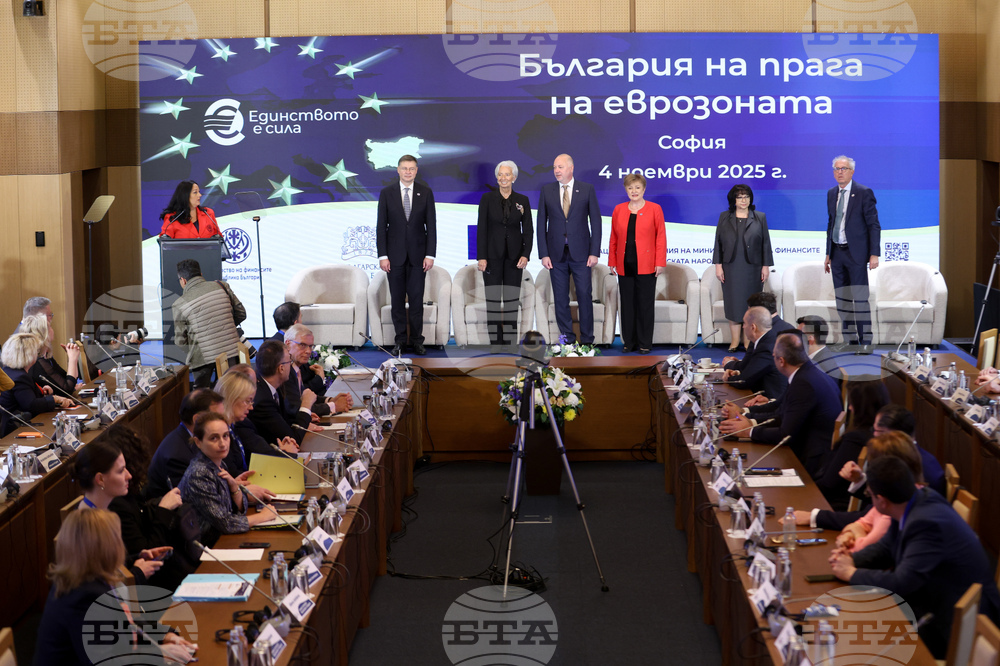 Конференция на високо равнище - "България на прага на еврозоната"