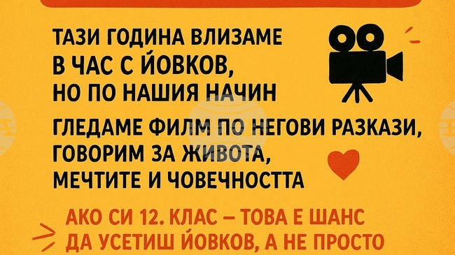 Киновечер и церемония по връчване на наградите „ЛудоЛюбие“ организира гражданско сдружение „Кауза Разград“