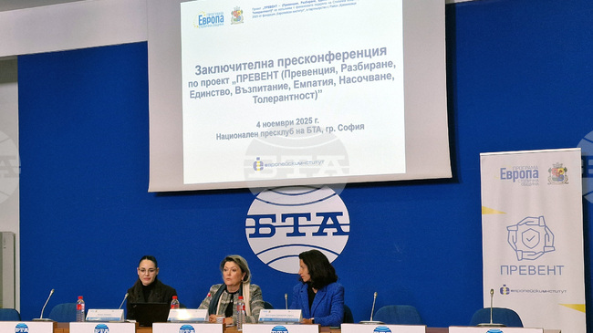 Фондация „Европейски институт“ представи наръчник за превенция на радикализацията сред учениците по проект „ПРЕВЕНТ“