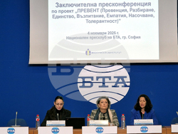 Национален пресклуб на БТА София - пресконференция - „ПРЕВЕНТ”