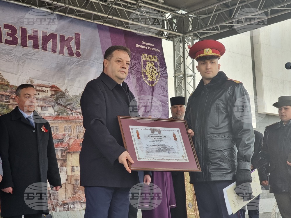 Велико Търново - Трети март - честване